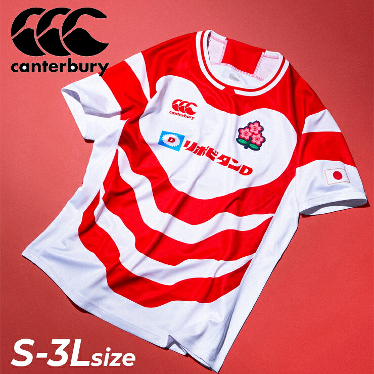 送料無料 カンタベリー ジャパンレプリカホームジャージー メンズ レディース 半袖 Tシャツ Canterbury ラグビー男子 日本代表 レプリカシャツ 大人用 JAPAN 1stジャージー ユニセックス ラグビーウェア 応援グッズ 男女兼用 ラグビーシャツ ブランド アパレル/RG325788 9,240円
