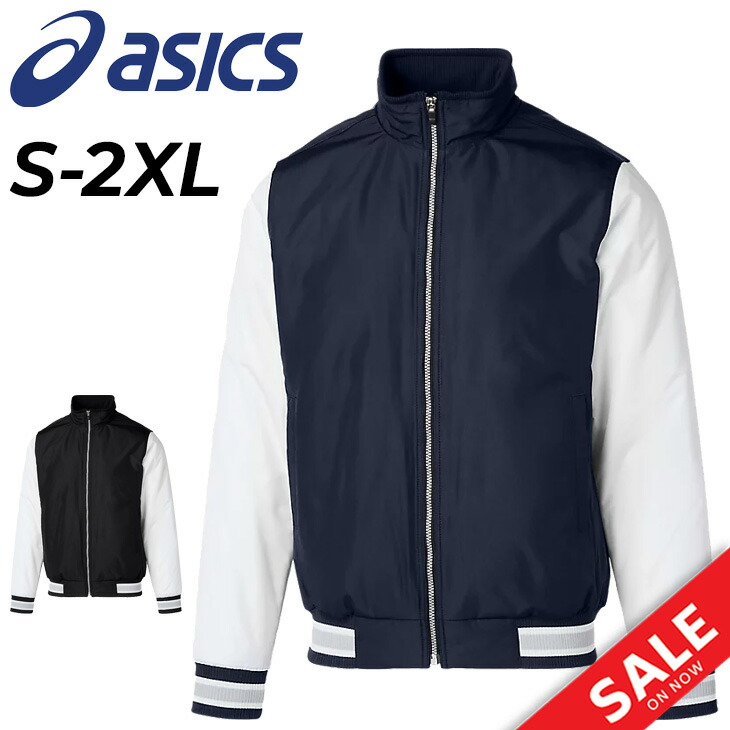 ダウンジャケット　アシックス 楽天市場】在庫処分/ アシックス ASICS 中綿ジャケット ブルゾン
