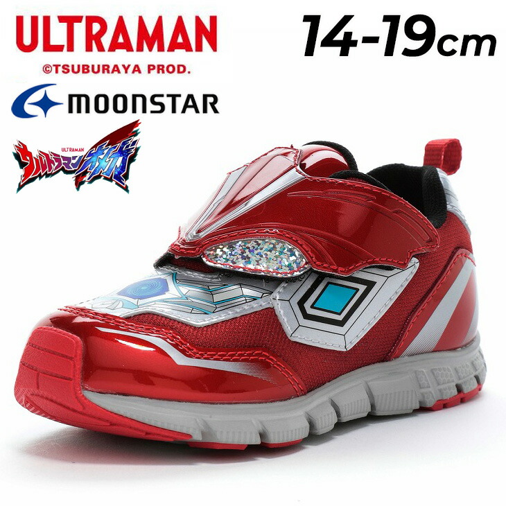 送料無料 ウルトラマン オメガ スニーカー 男の子 14-19cm 子供靴 ULTRAMAN キッズシューズ ジュニア ウルトラヒーローズ 特撮ヒーロー キャラクター 男児 2E 運動靴 通園 通学 かっこいい 子ども ブランド ムーンスター moonstar 月星 くつ/UT-157画像