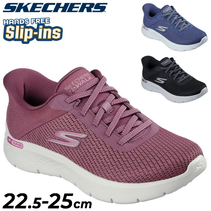 楽天市場】送料無料 スケッチャーズ スリップインズ レディース