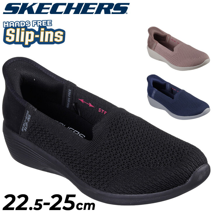 スケッチャーズ スリップインズ レディースシューズ スキマー SKECHERS ARYA-SWEET VOICE｜ハンズフリー レディーススリッポン スリップオン 立ったまま履ける 女性 婦人 ニットスニーカー 靴 キレめ おしゃれ 大人女子 ブランド くつ コンフォート/158873 楽天市場】送料無料 スケッチャーズ スリップインズ レディース