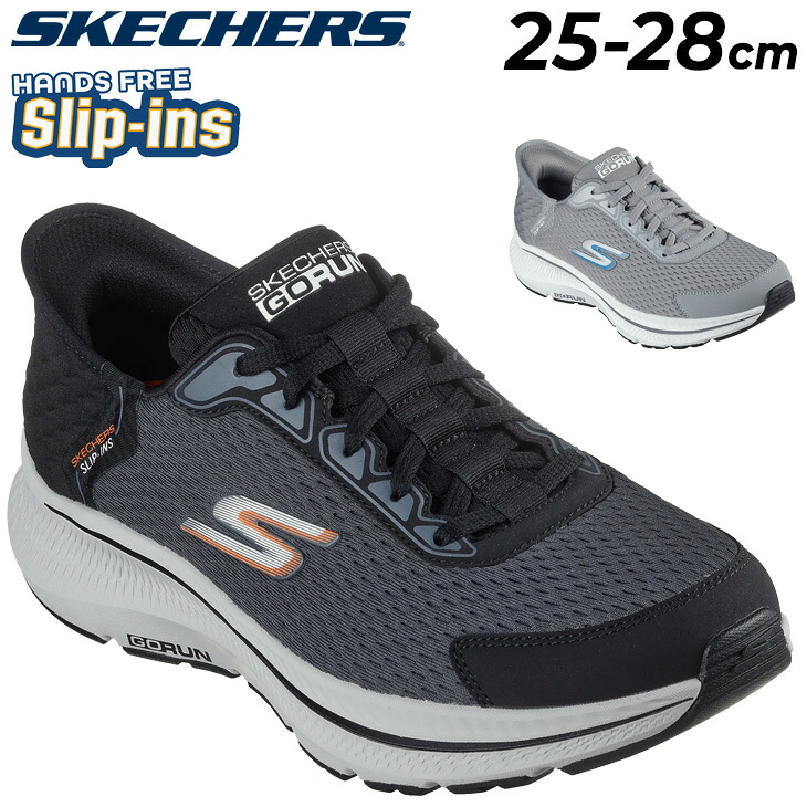 送料無料 スケッチャーズ スリップインズ スニーカー メンズ SKECHERS GO RUN CONSISTENT 2.0-EMPOWERED|トレーニング フィットネスシューズ 運動靴 ハンズフリー スリップイン スリップオン 立ったまま履ける 男性 紳士靴 ブランド くつ メンズスリッポン/220863WW