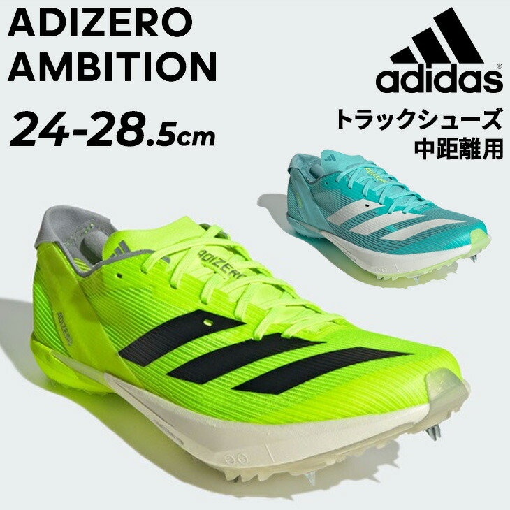 楽天市場】アディダス メンズ アディゼロ アンビション Adizero
