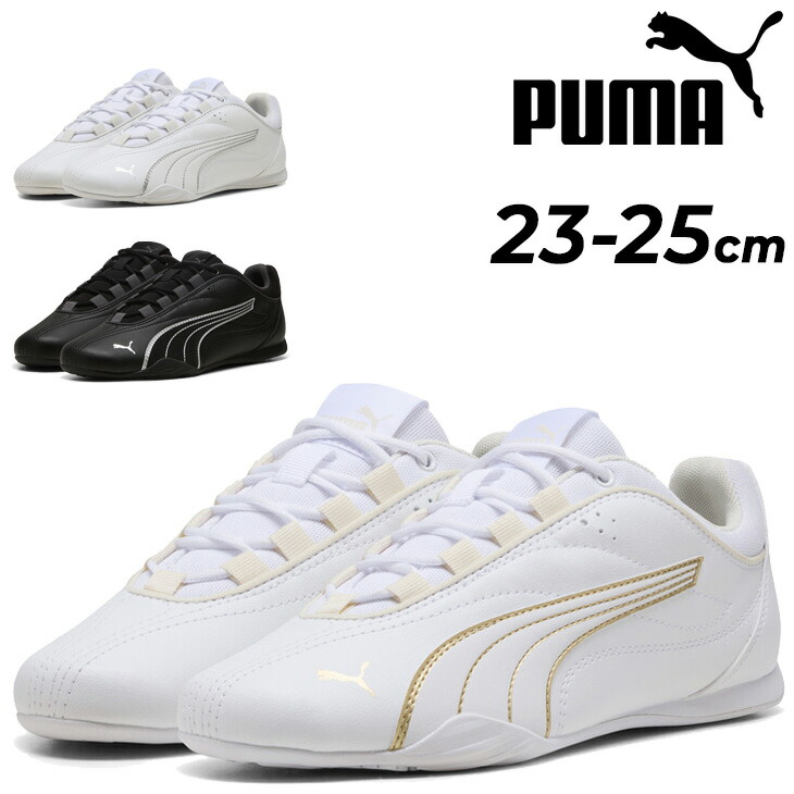 楽天市場】送料無料 スニーカー レディースシューズ プーマ PUMA