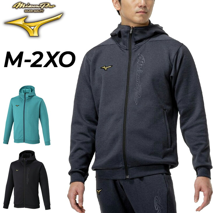 送料無料 ミズノプロ パーカージャケット 長袖 メンズ ユニセックス mizuno ストレッチスウェットフーディ 野球ウェア 練習着 トレーニング スポーツウエア 男女兼用 大きいサイズ スエット スウェジャー ベースボール ブランド アパレル/12JECK79｜APWORLD