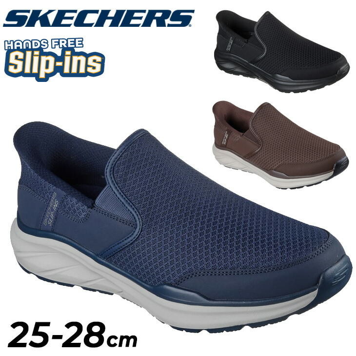 クーポン有【7/25まで】送料無料 スケッチャーズ スニーカー スリップインズ メンズシューズ SKECHERS EQUALIZER 6.0 - STOAVER｜ハンズフリー スリップイン スリップオン スリッポン 立ったまま履ける カジュアル 運動靴 男性 紳士靴 ブランド くつ メンズスリッポン/233103｜APWORLD