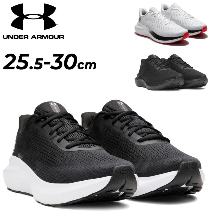送料無料 アンダーアーマー ランニングシューズ メンズ 2E相当 UNDER ARMOUR UAチャージド ローグ5 ワイド｜幅広 ニュートラル 軽量 通気性 ジョギング ロードラン 男性 ランシュー 大きいサイズ スポーツシューズ メンズシューズ スニーカー 運動 靴 ブランド くつ/3028255