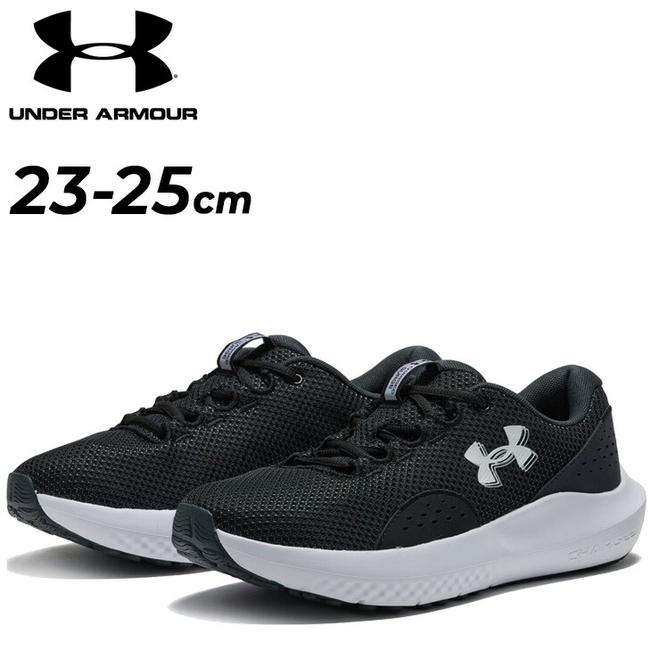 楽天市場】送料無料 アンダーアーマー ランニングシューズ レディース