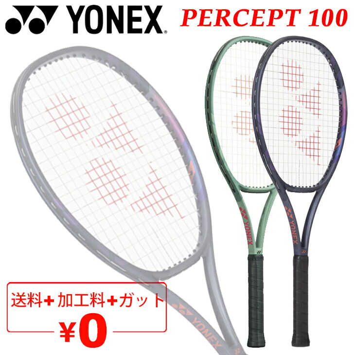 楽天市場】送料無料 ヨネックス テニスラケット 硬式テニス YONEX
