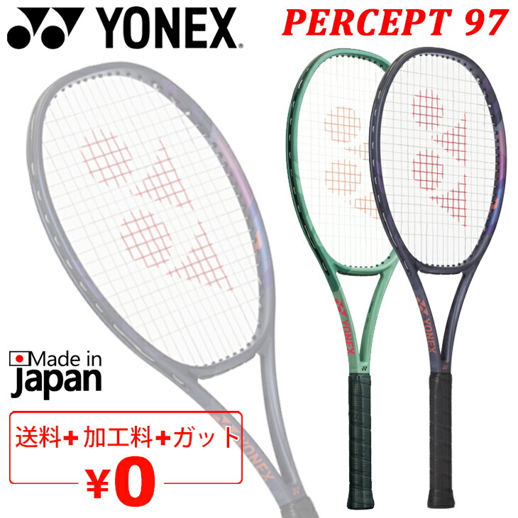 むりゃん　硬式テニスラケット YONEXパーセプト97 G3 むりゃん 硬式テニスラケット YONEXパーセプト97 G3 YONEX