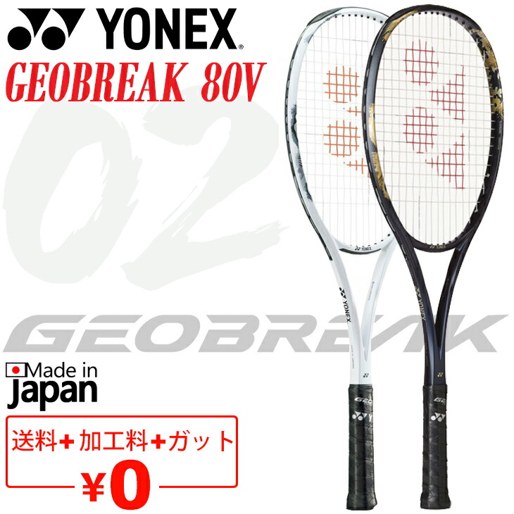 F-Laser 5V 前衛用 YONEX ヨネックス ソフトテニスラケット F-LASER 5V ガット加工
