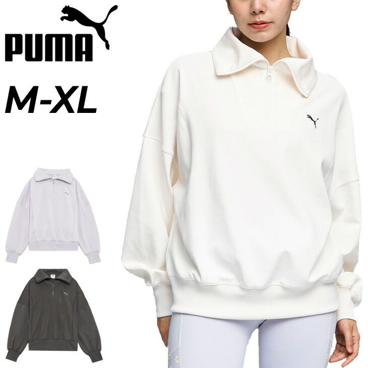 送料無料 プーマ トレーニングウェア レディース PUMA トレイン エッジ ニット ハーフジップ 女性用 ジャージ スポーツウェア 襟付き 長袖 トップス 吸汗速乾 ドライ 運動 ジムトレ フィットネス ブランド 服 アパレル/528077【母の日】