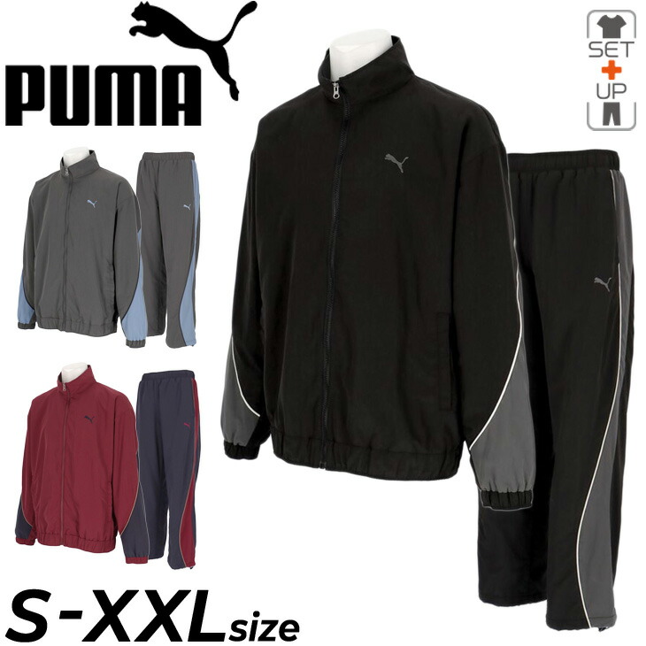 送料無料 プーマ ウーブン 上下 メンズ PUM CORE HERITAGE ラインド 長袖ジャケット ロングパンツ セットアップ 男性用 ウィンドブレーカー スポーツウエア 上下組 運動 フィットネス ジムトレ カジュアル スポーツMIX ブランド 服 アパレル/690132-690133|APWORLD