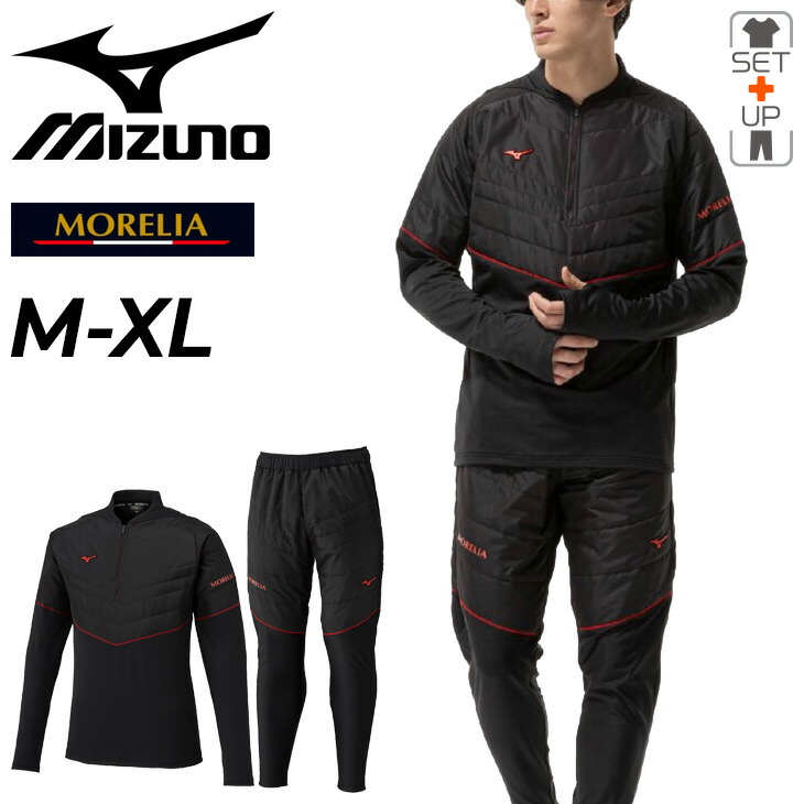 ミズノ モレリア ウォーマー上下セット M 楽天市場】ミズノ 【MIZUNO】 サッカー ユニセックス モレリア 中綿