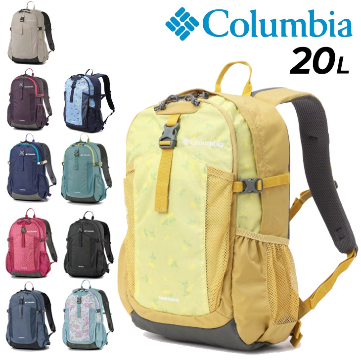 送料無料 コロンビア リュック 20L メンズ レディース バッグ Columbia キャッスルロック バックパック２ レインカバー付き アウトドアパック はっ水 撥水 ユニセックス アウトドアリュック トレッキング ハイキング 鞄 普段使い 通勤通学 ブランド かばん/PU8663