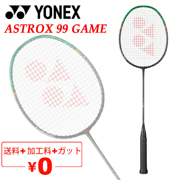 楽天市場】送料無料 ヨネックス バドミントンラケット YONEX
