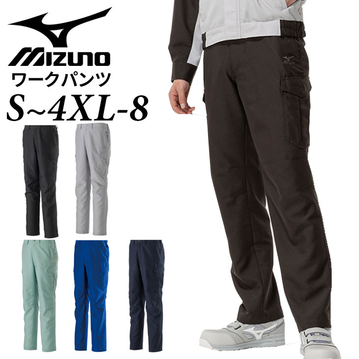 楽天市場】ミズノ 作業服 ワークカーゴパンツ 帯電防止 年間 春