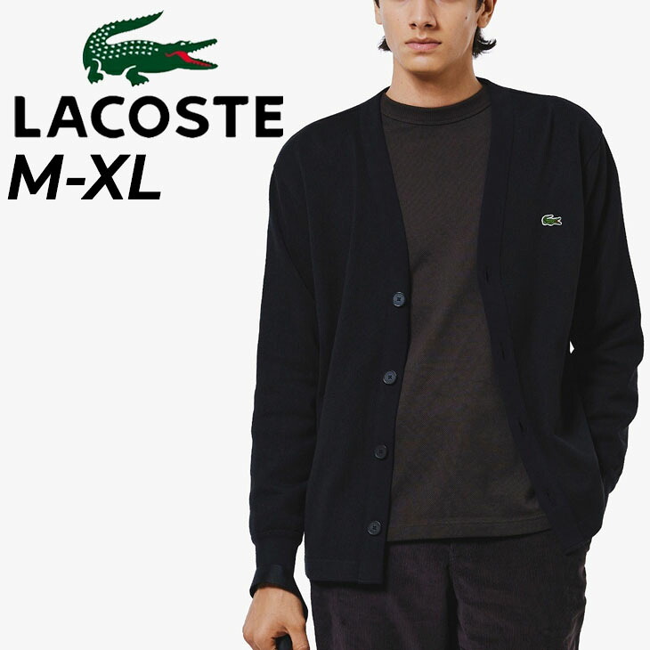 送料無料 ラコステ ヘビーウェイト シングルジャージ カーディガン LACOSTE Vネック 長袖 無地 ワンポイント ロゴ 男性 メンズウェア 黒カーディガン カジュアル わに ワニ ワンポイントロゴ 長袖カーディガン ブランド 服 アパレル スウェット メンズファッショ/SH019J-99｜APWORLD