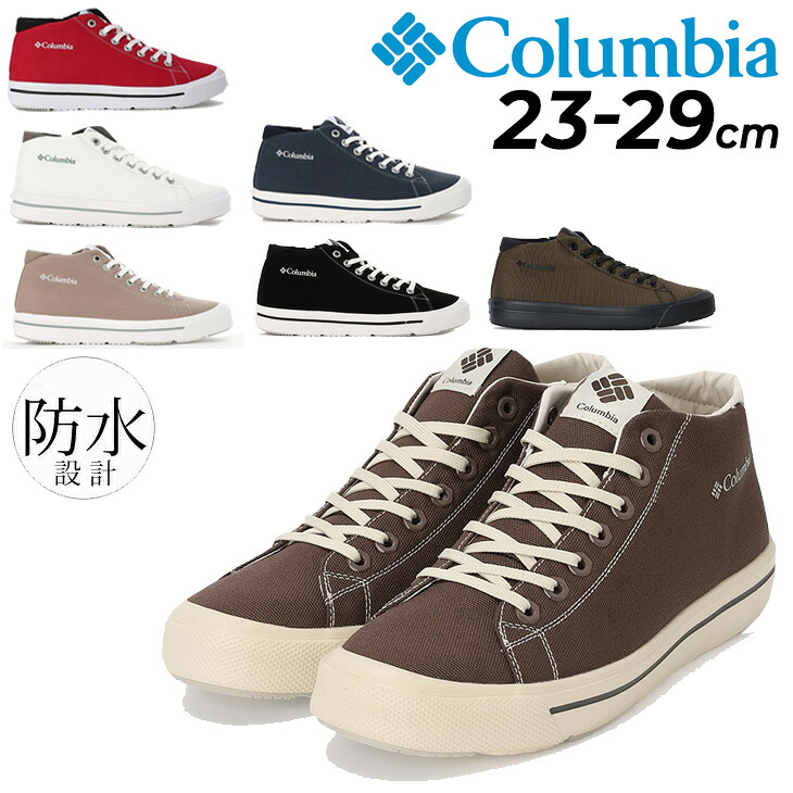 送料無料 コロンビア 防水シューズ スニーカー メンズ レディース Columbia ホーソンレイン ミッドカット 全天候型 晴雨兼用 ミドルカット ユニセックス アウトドア カジュアル 男女兼用 靴 ブランド くつ/YU6041｜APWORLD