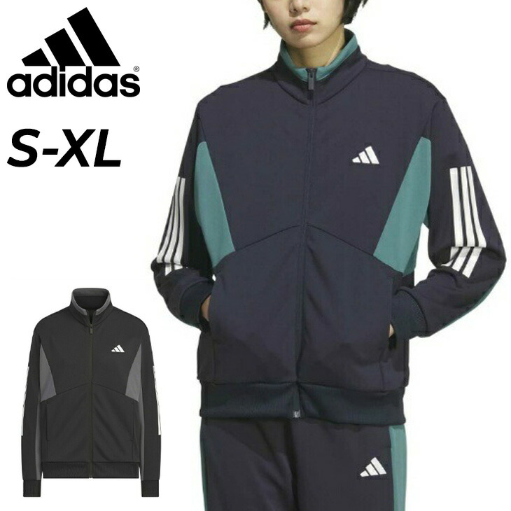 送料無料 アディダス ジャージ 長袖 レディース adidas TEAMトラックトップ フルジップ 吸汗速乾 ドライ UVカット スポーツウェア トラックジャケット トレーニングジャケット ジャージー 女性用 上着 アウター ブランド 服 レディースウエア アパレル/P5047