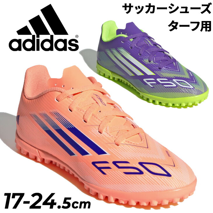free shipping adidas junior soccer training shoes adidas F50 CLUB turf spike kids | 17-24.5cm kids string shoes turf shoes treeshes soccer shoes shoes football purple purple orange kids sports shoes brand shoes/NIL94