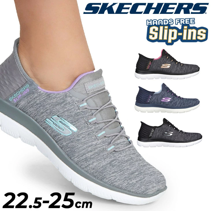 送料無料 スケッチャーズ レディース スリップインズ スニーカー SKECHERS Slip-ins サミッツ SUMMITS ローカット ハンズフリー スリッポン スリップオン 洗濯機で洗える 女性用 スポーティ カジュアルシューズ 運動靴 婦人靴 ブランド くつ/149937W【母の日】