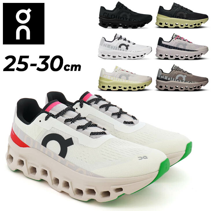 On Cloudmonster　クラウドモンスター　27.5 On（オン） クラウドモンスター cloudmonster スニーカー レディース