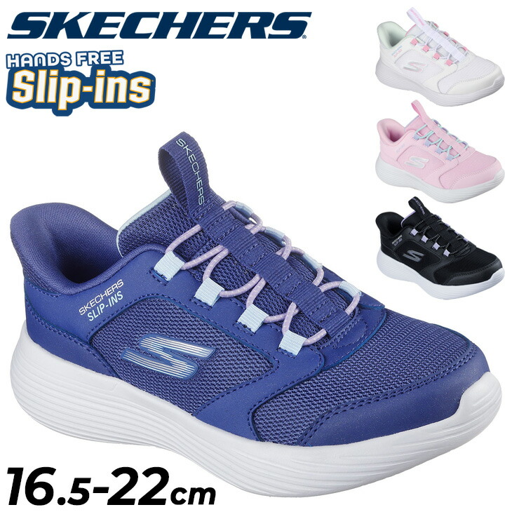送料無料 スケッチャーズ スリップインズ キッズ スニーカー 16.5-22cm 子供靴 SKECHERS GO RUN 400 V2-TETRA SPEED｜ハンズフリー ジュニア 子ども用 スリッポン スポーティ カジュアルシューズ 運動靴 男の子 女の子 小学生 通学 通園 ブランド くつ/303855L画像