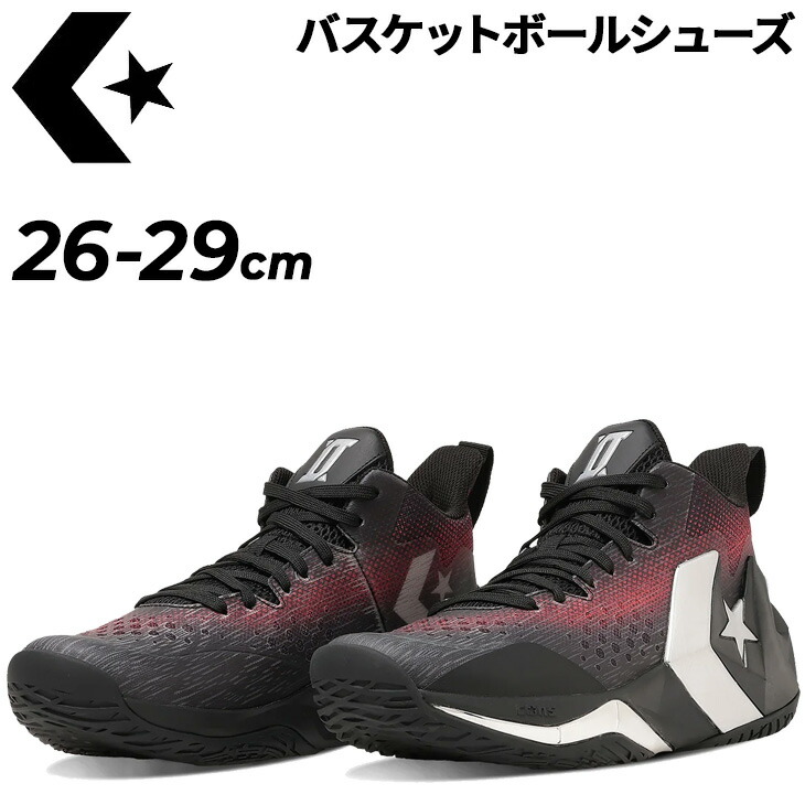 送料無料 コンバース バスケットボールシューズ メンズ converse コンズ アンアベレージ MID 富樫勇樹選手監修 ミッドカット 通気性 メッシュ バスケットシューズ バッシュ 数量限定 コンバースバスケ ブランド CONVERSE BASKETBALLのパフォーマンスモデル くつ/3350052