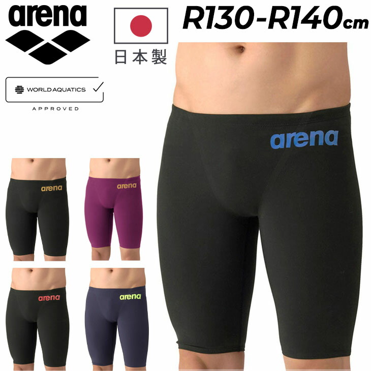 送料無料 アリーナ WA承認 ジュニア 男子 競泳水着 R130 R140 公式大会可 arena レーシングスパッツ (ハーフレッグ) スイムパンツ スイムウェア 子ども キッズ 男の子 男児 競技水着 水泳パンツ スイムスパッツ ブランド AQUAFORCE FUSION-ONE みずぎ/AS6SRC12B【返品不可】