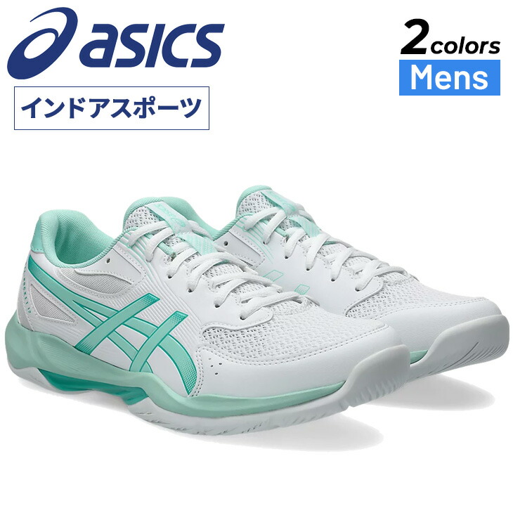 送料無料 アシックス インドアスポーツシューズ 2E相当 メンズ レディース asics GEL-ROCKET 12 スタンダードラスト ユニセックス 室内 屋内 バレーボール ハンドボール バドミントン 体育館シューズ ローカット 男女兼用 ブランド くつ/1073A080-6S