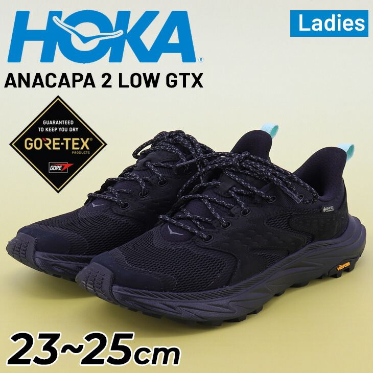 送料無料 ホカ HOKA アナカパ 2 ロー GTX レディース アウトドアシューズ 防水 軽量 ローカット 女性用 GORE-TEX ゴアテックス ハイキング キャンプ スニーカー 婦人靴 ブランド ANACAPA 2 LOW GTX ハイクシューズ アウトドアスニーカー/1142830F