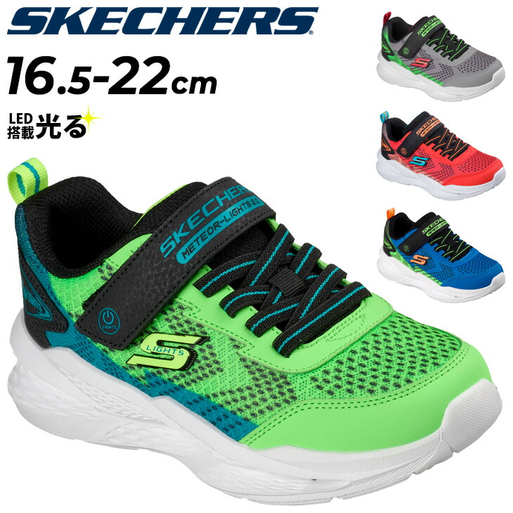 送料無料 スケッチャーズ 光る靴 LED キッズ ジュニア ボーイズ スニーカー 16.5-22cm 男の子 SKECHERS Sライツ メテオライツ 2.0 子供靴 ゴム紐 面ファスナー 男児 子ども こども 運動靴 小学生 ブランド くつ キッズシューズ 子ども用スニーカー/401490L