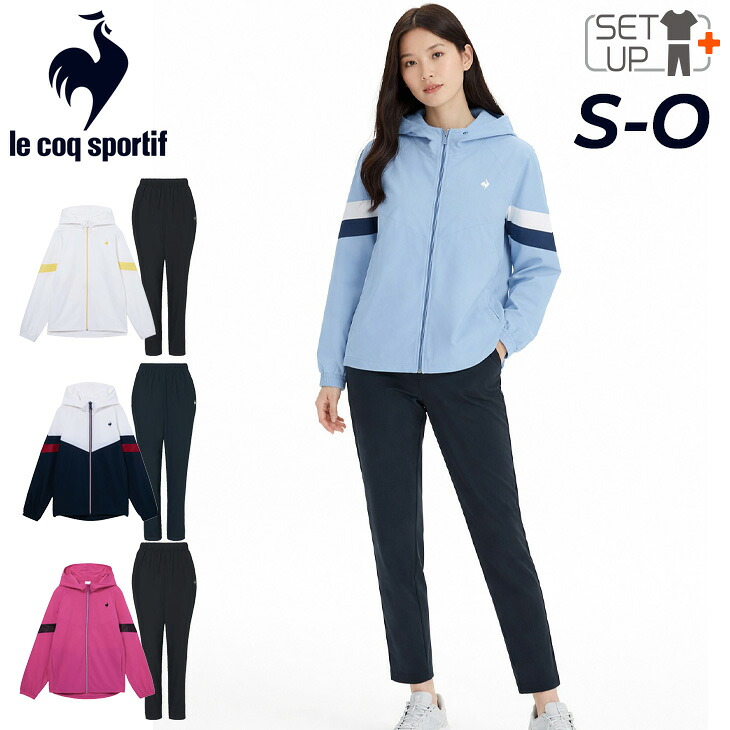 送料無料 ルコック トレーニングウェア レディース 上下 le coq sportif サンスクリーン クロス ジャケット 9分丈パンツ セットアップ はっ水 遮熱 UPF50+ 機能ウェア 女性 クロス ジャージ 上下組 スポーツウェア 運動 ブランド 春 夏 服 アパレル/LT6SJK21L-SET【母の日】