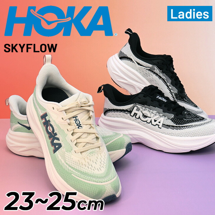 送料無料 ホカ レディース ランニングシューズ HOKA スカイフロー レギュラー幅 ローカット ロードランニング 長距離ラン ジョギングシューズ 女性用 ランシュー スポーツシューズ 運動靴 スニーカー ウォーキング 婦人靴 普段履き ブランド SKYFLOW くつ/1155113|APWORLD