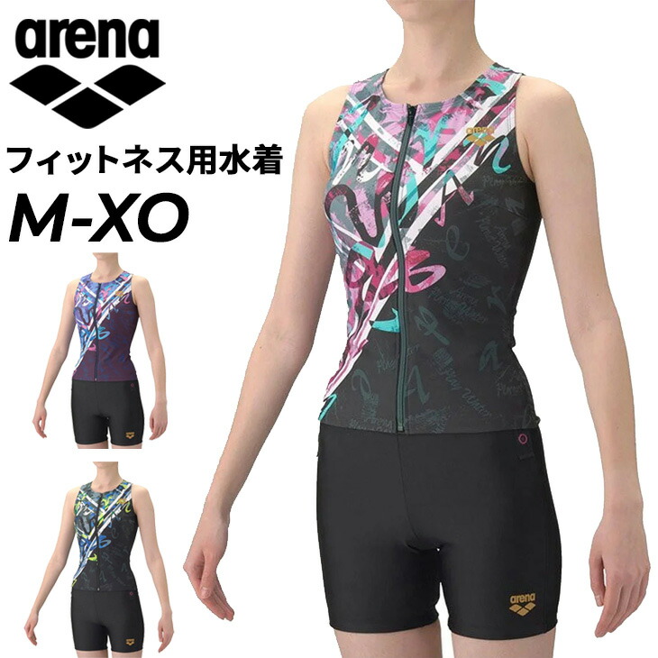 送料無料 アリーナ レディース フィットネス水着 水泳 arena フィットネスセパレーツ ミドルレッグ 差し込みパッド 女性用 セパレート水着 ブランド スイムウェア アクアビクス 水中ウォーキング スイミング ジム プール 婦人 みずぎ 体型カバー/AS6SWF58L【返品不可】