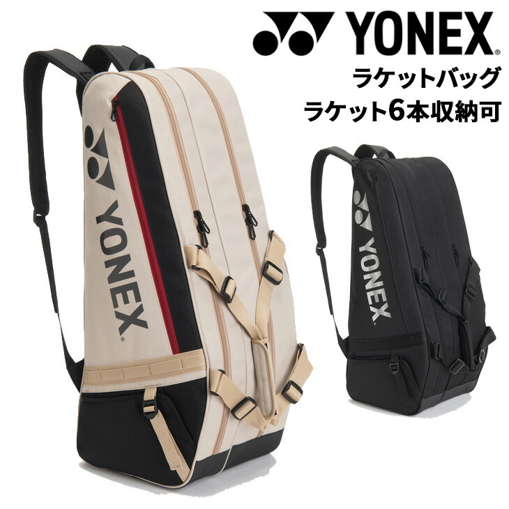 楽天市場】送料無料 ヨネックス ラケットバッグ テニス 2本用 YONEX