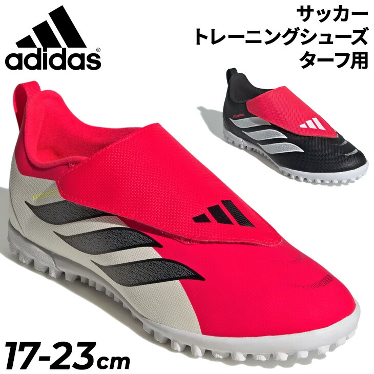 楽天市場】アディダス プレデター LEAGUE FT TF J ジュニア用 サッカー