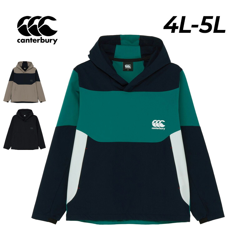 送料無料 カンタベリー パーカージャケット 4L 5L メンズ 大きいサイズ Canterbury デュアルフーディー ビッグサイズ アウター 長袖 プルオーバー フード付き ジャージ はっ水 ラグビー トレーニング 男性 スポーツウェア ジャージー ブランド アパレル/RTM62603B
