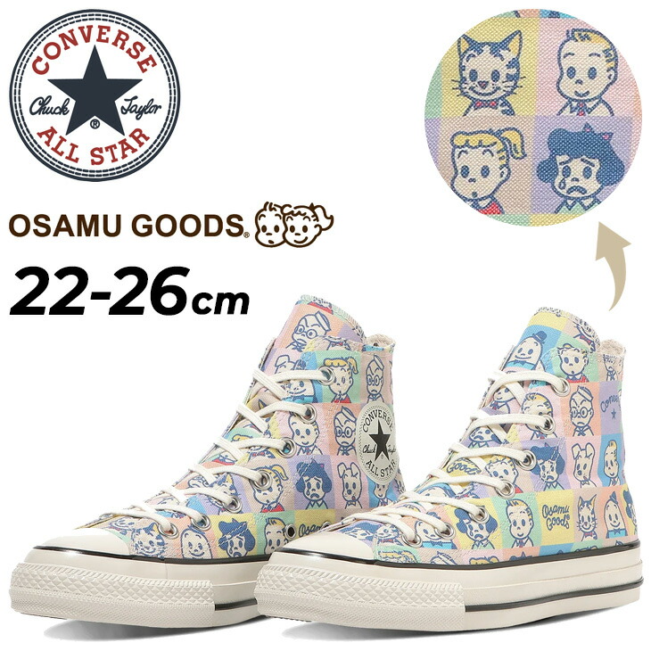 送料無料 ココンバース ハイカットスニーカー オサムグッズ コラボモデル メンズ レディース シューズ CONVERSE ALL STAR AGED PT HI / OSAMU GOODS キャンバス カジュアルシューズ 原田治氏 キャラクター 総柄 靴 ブランド オールスタースニーカー くつ/3131711
