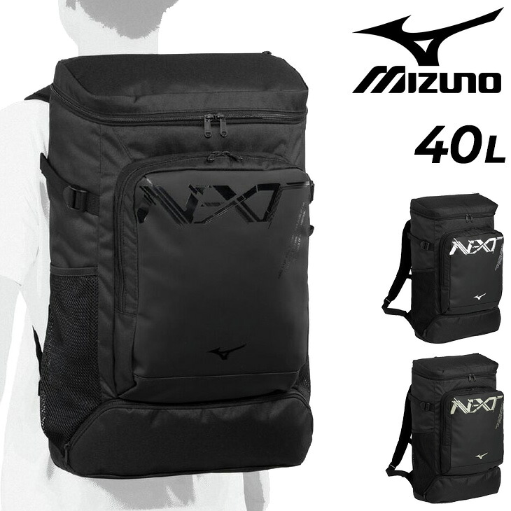 送料無料 ミズノ リュックサック 約40L メンズ レディース バッグ mizuno N-XTバックパック ユニセックス 大容量 鞄 スクエア型 40リットル スポーツバッグ 学生 通学 大人 通勤 男女兼用 ブランド メンズリュック レディースリュック かばん/33JDD001【ギフト不可】