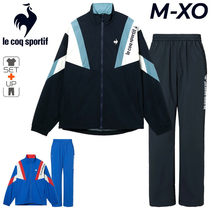 送料無料 ルコック ナイロンウィンドブレーカー メンズ 上下セット le coq sportif 裏メッシュ ジップジャケット ロングパンツ セットアップ 男性 トレーニング スポーツウェア ウインドブレーカー 上下組 ブランド le club de LCS 服 ずぼん アパレル/LT6SWB30M-SET