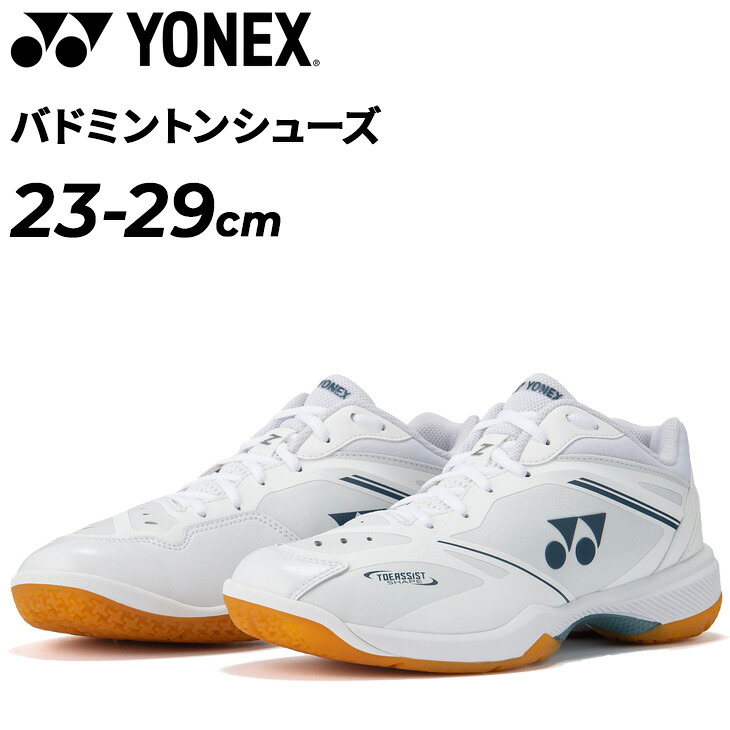 クーポン有【7/25まで】送料無料 ヨネックス バドミントンシューズ メンズ 3E設計 YONEX パワークッション65Zメン ひも靴 ローカット 男性 男子 靴 競技 スポーツシューズ バドシュー 室内用 室内シューズ 体育館 大きいサイズ ブランド くつ/SHB65Z4M1|APWORLD