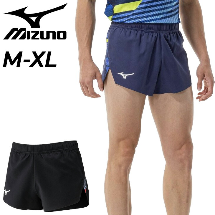 送料無料 ミズノ ショートパンツ インナーパンツ付き メンズ レディース mizuno MTCレーシングパンツ ランニングパンツ 陸上競技 ユニセックス MTC着用モデル マラソン レース トラック競技 スポーツウェア ブランド 男女兼用 ボトムス 短パン アパレル/U2MBD003