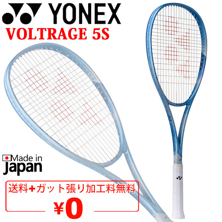 ヨネックス YONEX ソフトテニスラケット F-LASER 5V ガット