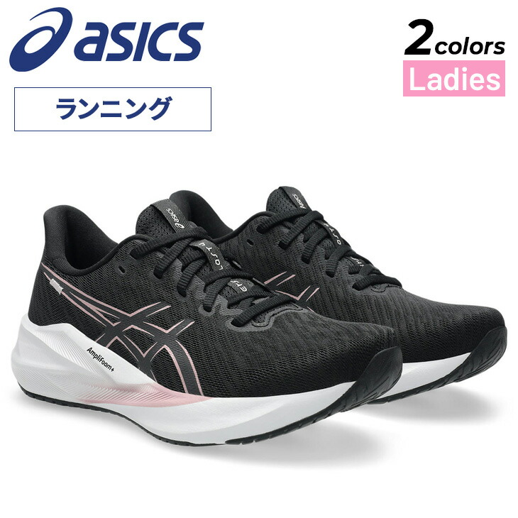 送料無料 アシックス ランニングシューズ レディース STANDARDラスト asics VERSABLAST 4 ローカット ひも靴 軽量 汎発性 ジョギング ロードラン トレーニング 女性 ランシュー 靴 スポーツシューズ 運動靴 ブランド バーサブラスト4 くつ/1012B775【ASICS BOUNCE】 5,942円