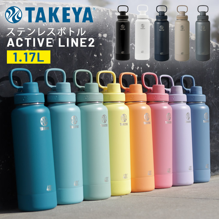 送料無料 タケヤフラスク ステンレスボトル 1.17L アクティブライン2 保冷専用 直飲み TAKEYA ACTIVE LINE 1170ml 保冷ボトル ハンドル付 水筒 真空断熱 マイボトル スポーツ飲料OK スポーツ アウトドア ブランド すいとう/ACTLN2-117