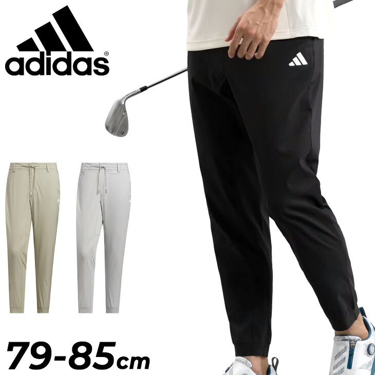 送料無料 アディダス ゴルフパンツ 9分丈 メンズ 79cm 82cm 85cm ゴルフウェア adidas GOLF CLIMACOOL EX-STRETCH サマージョガー 9/10パンツ 男性 アンクルパンツ くるぶし丈 ロングパンツ 吸汗速乾 メンズウェア 長ズボン スポーツ ブランド 春夏 アパレル/DM141