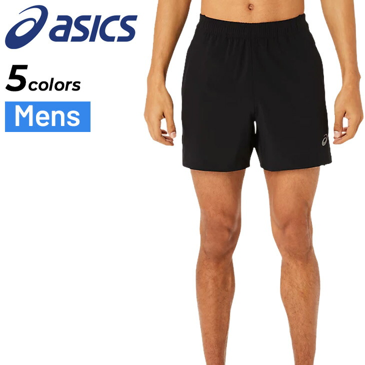 送料無料 アシックス ショートパンツ メンズ asics マルチポケット5インチショーツ 通気性 ランニングパンツ ランニングウェア ジョギング マラソン レース 男性 短パン ボトムス スポーツウェア 服 ブランド アパレル/2011D100