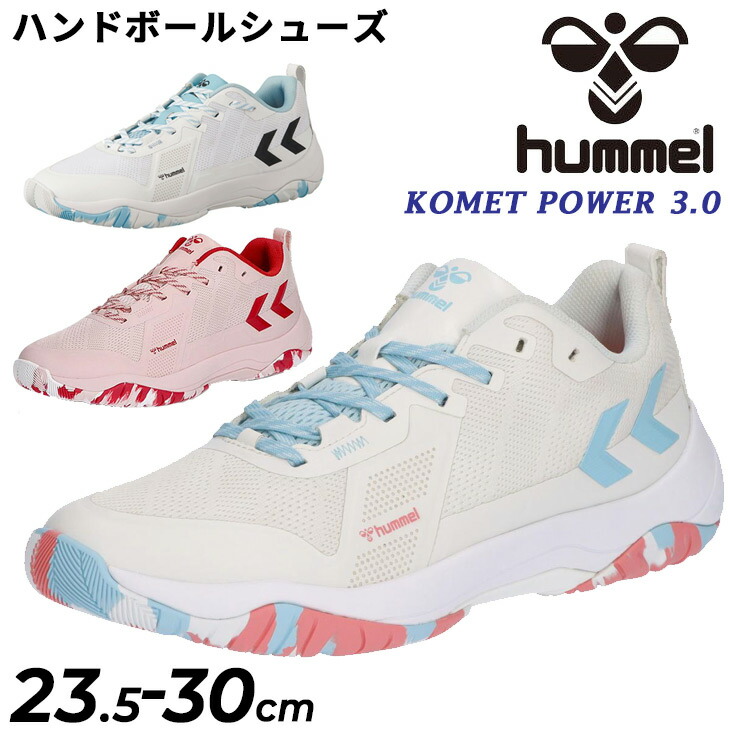 送料無料 ヒュンメル ハンドボールシューズ インドアコート用 メンズ レディース hummel KOMET POWER 3.0 ワイド幅 ユニセックス ローカット ひも靴 軽量 クッション性 安定性 ブランド スポーツシューズ 大きいサイズ 男性 女性 男女兼用 くつ/HAS8043|APWORLD